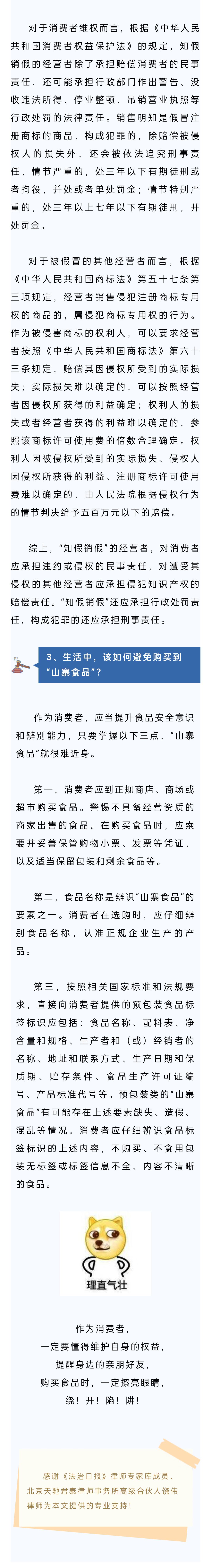 微信圖片_20230316102137.jpg