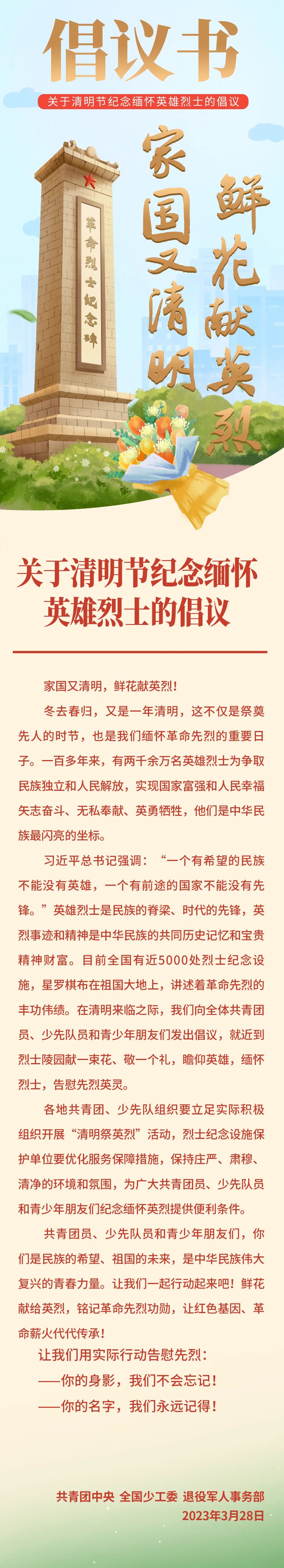 微信圖片_20230328112754.jpg