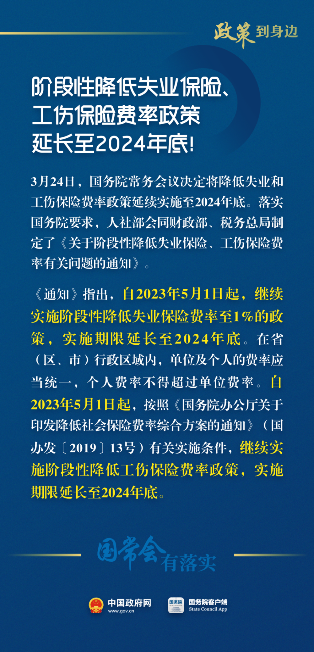 微信圖片_20230403114300.png