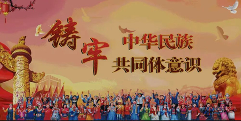 【微課堂】民族團結知識，大家一起學