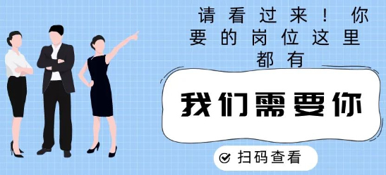 【用工信息】梧州市（8月）企業用工信息專欄