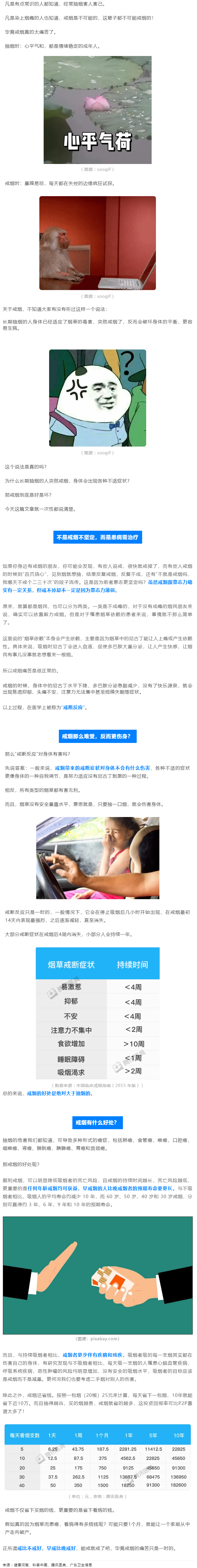 無煙佳節 與愛同行.png
