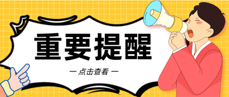 @考生 注意啦！注意啦！公務員（選調生）公共科目筆試梧州考點指引來了
