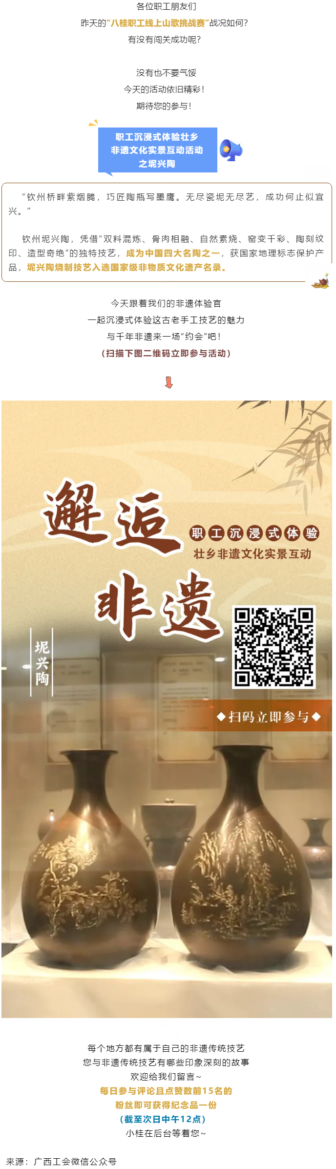 今天，讓我們 “陶”醉其中，與“坭”相約_.png