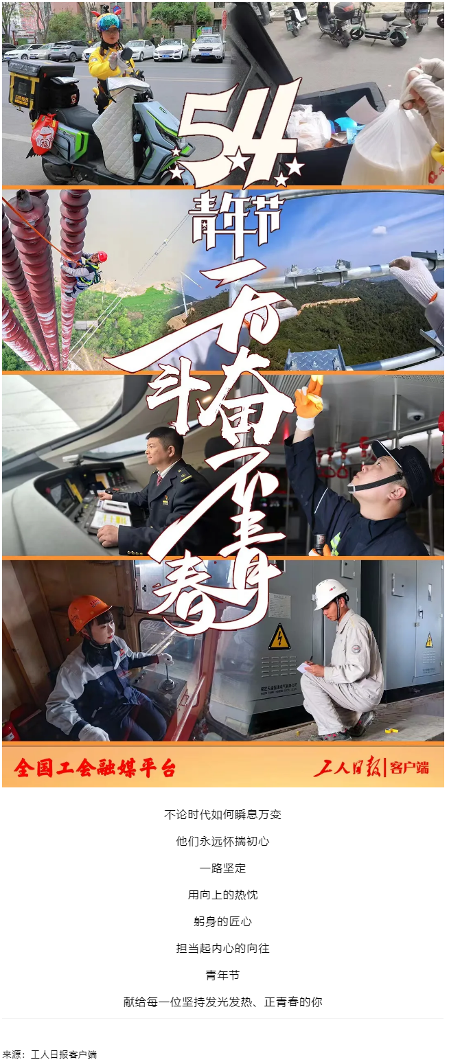 今天，五四青年節(jié).png