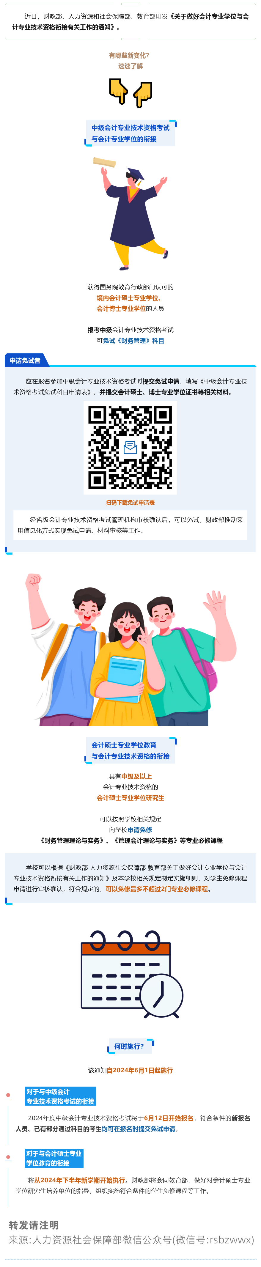 火狐截圖_2024-05-29T13-50-06.739Z.png
