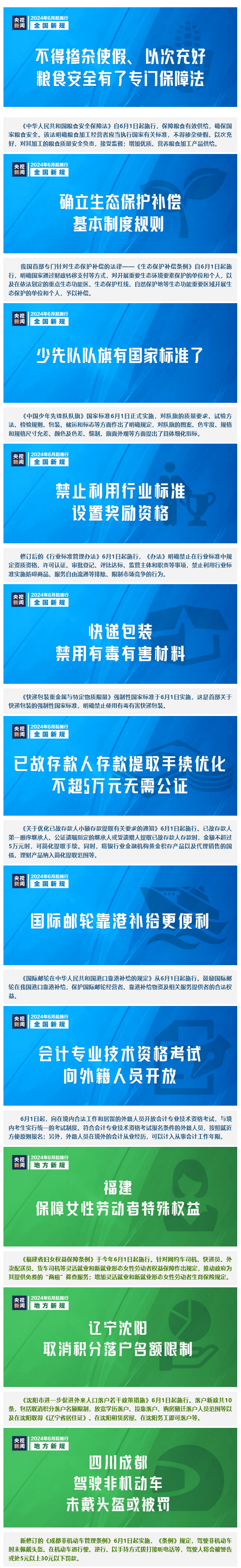 微信圖片_20240605165927.png