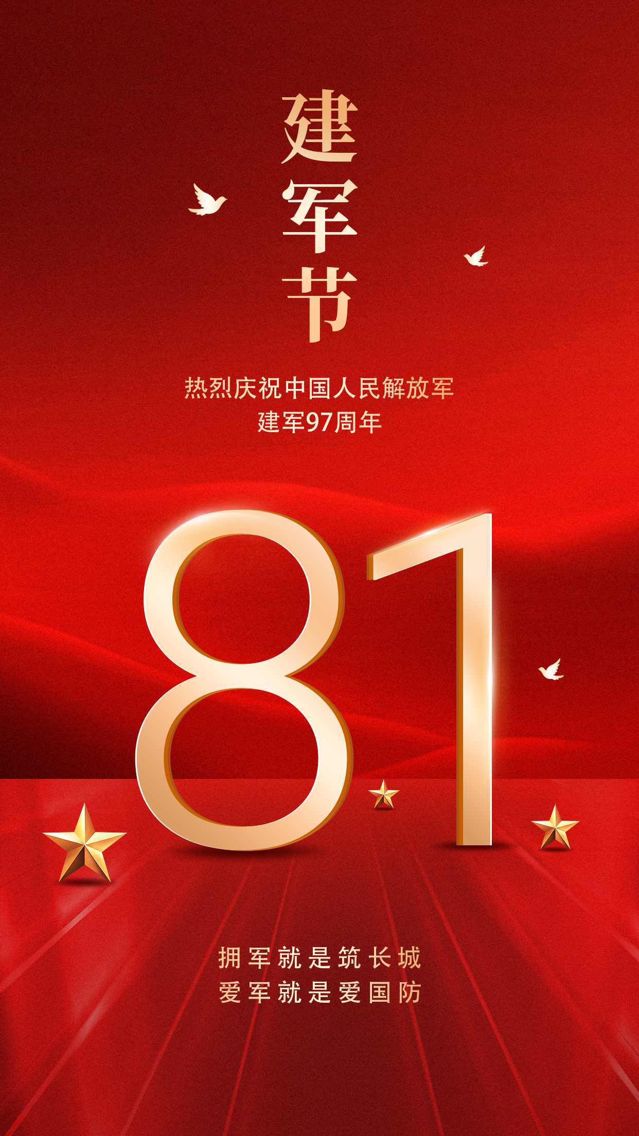 梧州建軍.jpg