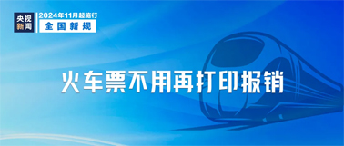 這些新規，今起實施！
