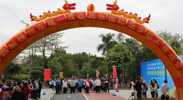 第四屆梧州市統(tǒng)一戰(zhàn)線民族團結(jié)進步職工運動會“歡樂健步走”開賽！