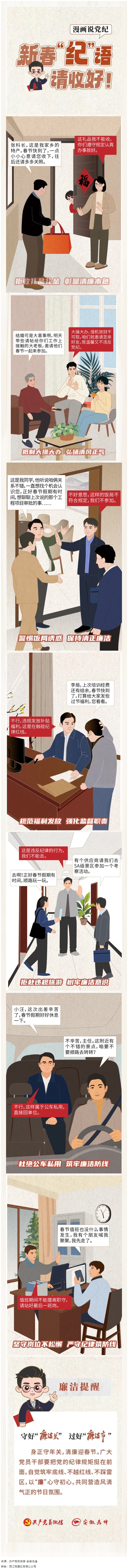 新春“紀”語請收好！.png