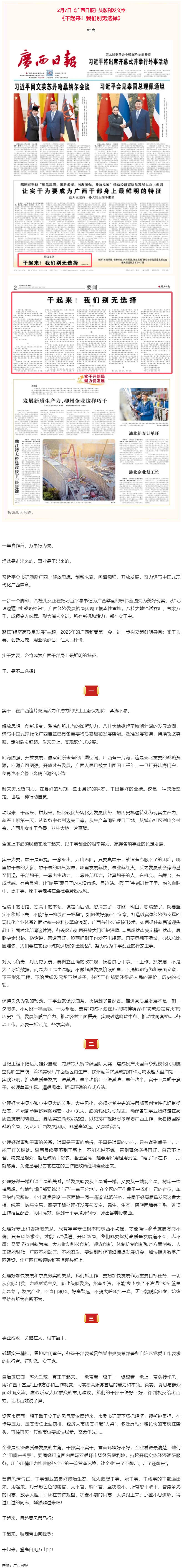 干起來！我們別無選擇.png