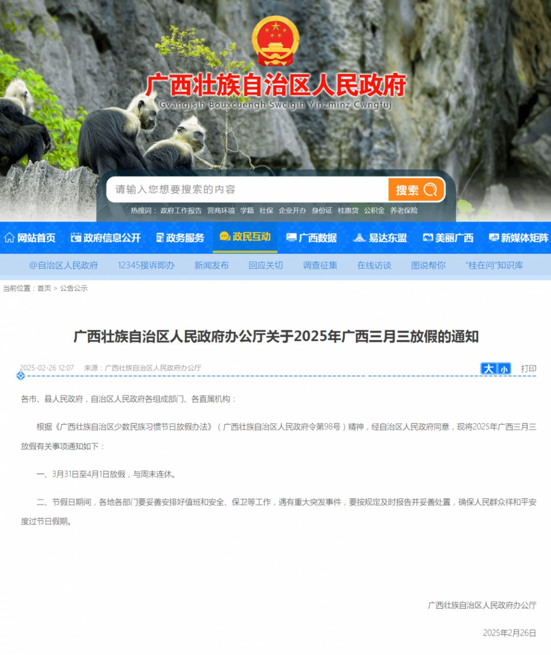 微信圖片_20250228113534.png