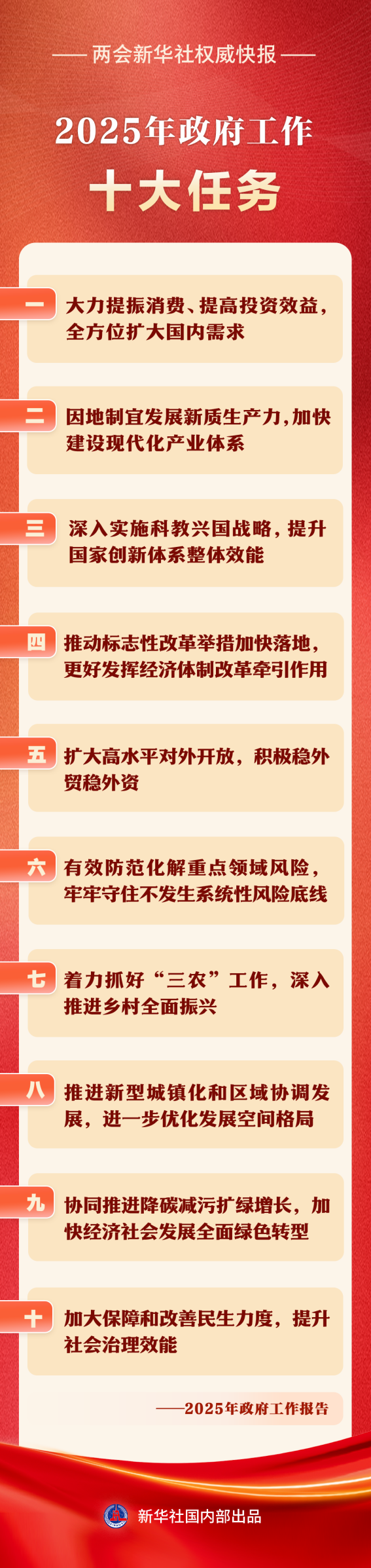 微信圖片_20250305222236.png