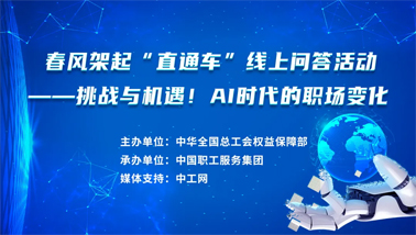 做問答，助就業，秒贏30000份京東E卡和千元住宿體驗大獎！