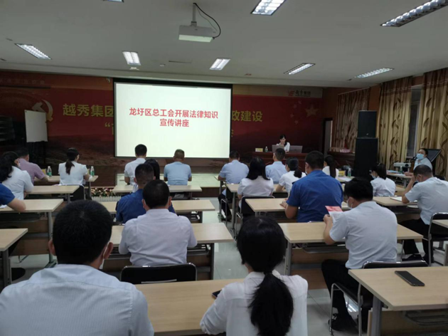 龍圩區總工會組織開展法律知識宣傳講座