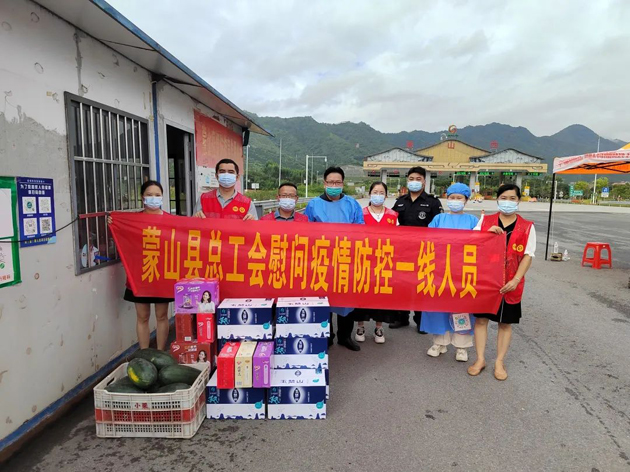 蒙山縣總工會國慶節期間開展走訪慰問一線防疫工作人員活動