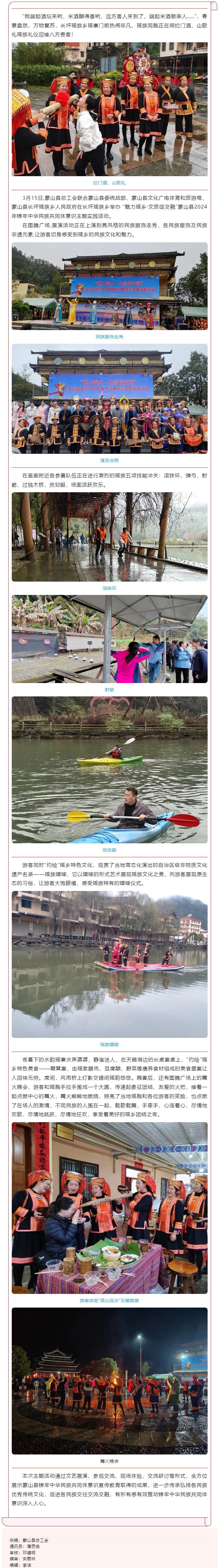 【基層動態(tài)】多彩活動凝聚團(tuán)結(jié)力量.png