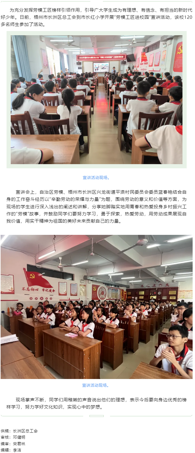 【勞模工匠進校園】讓勞動美的“星火”在孩子們的心中點燃.png