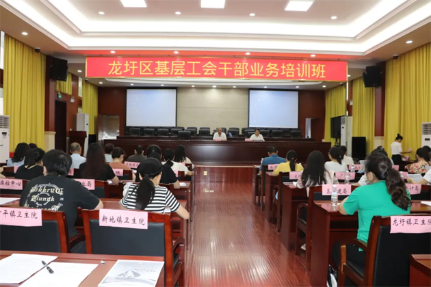 理論+實務，龍圩區基層工會干部能力培訓班開班