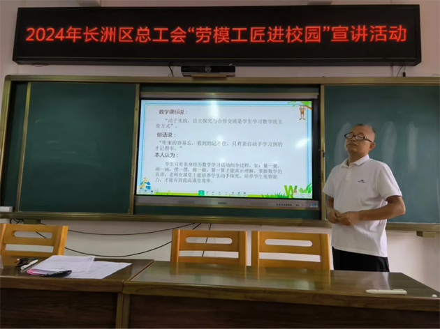 勞模引領促成長 踔厲奮發向未來