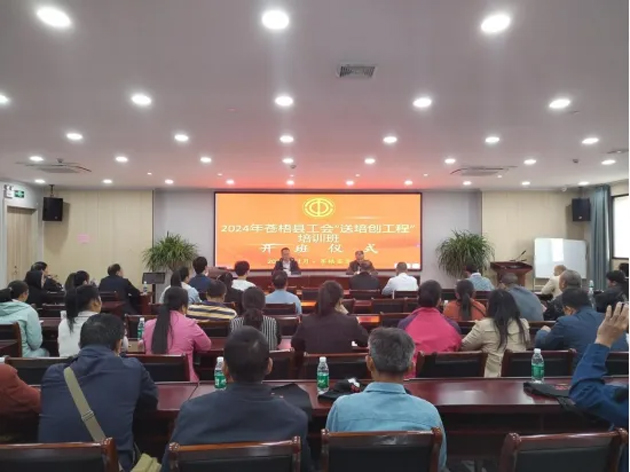 蒼梧縣總工會舉辦六堡茶技能提升“送培創工程”培訓班