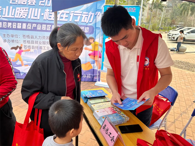 蒼梧縣總工會開展“春風行動”助力用工就業“雙向奔赴”