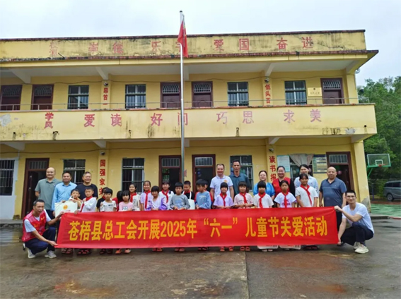 端午粽香傳溫情 童心筑夢慶六一 丨蒼梧縣總工會(huì)黨支部赴寺垌村開展雙節(jié)系列活動(dòng)