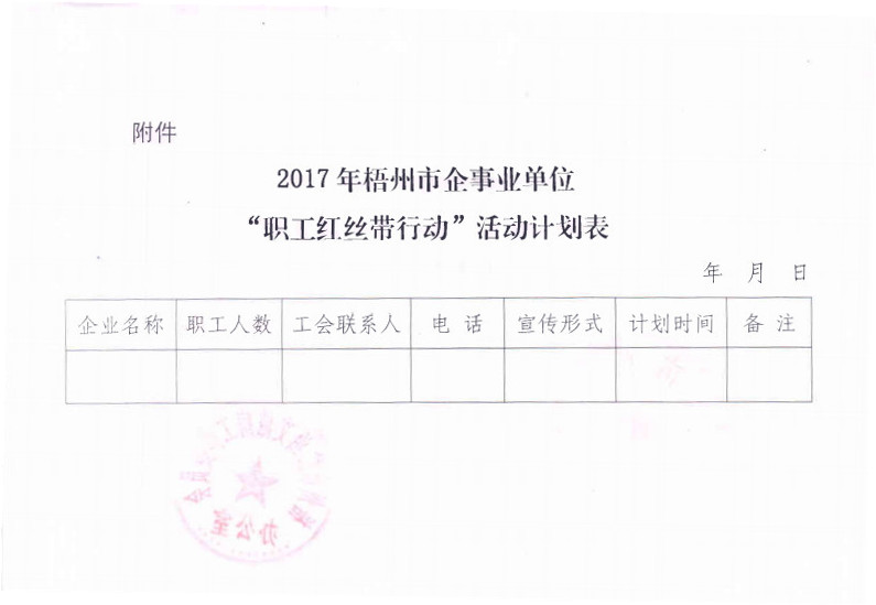 紅絲帶活動(dòng)4.jpg