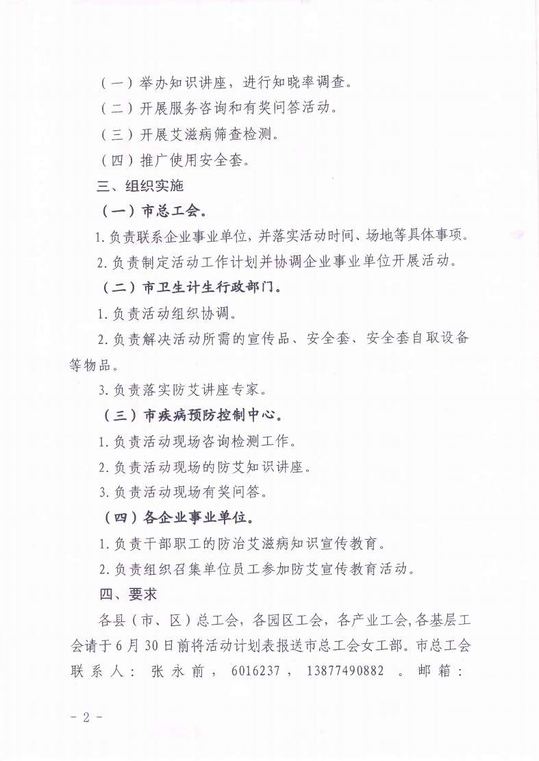 紅絲帶活動(dòng)2.jpg