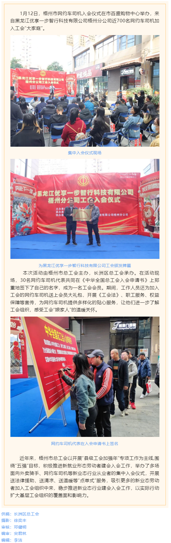 網約車司機入會 感受“娘家”的關愛.png