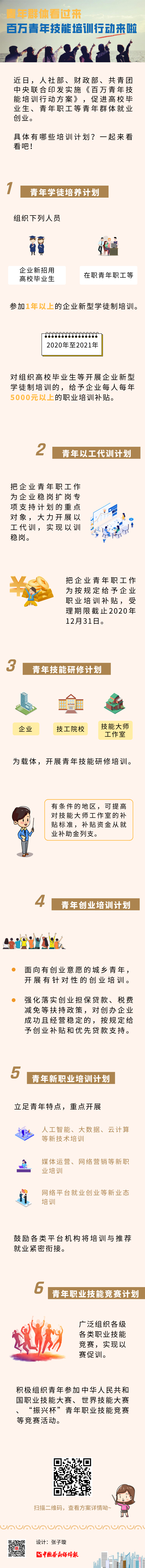 微信圖片_20200820173355.png