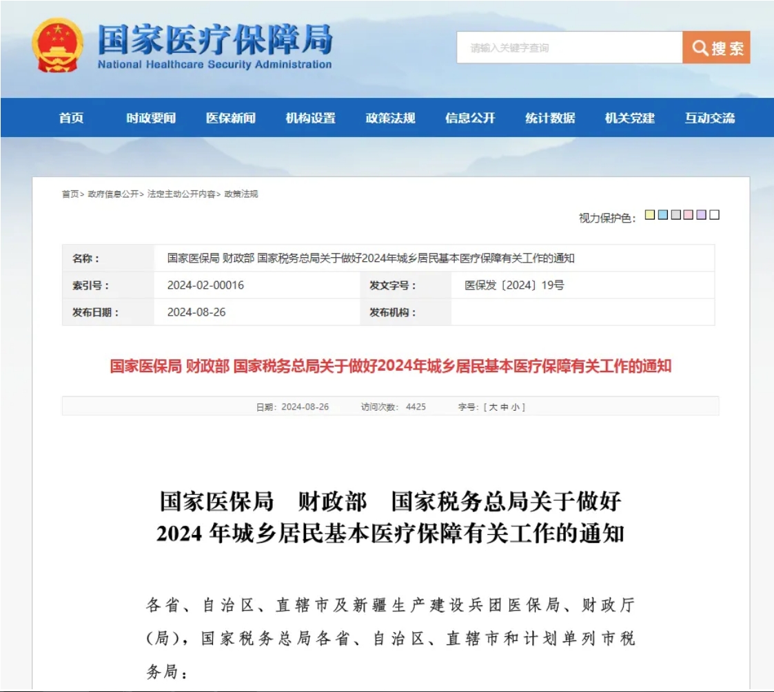 微信截圖_20240830152808.png