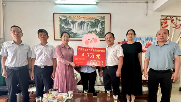 工會關懷始終在線丨藤縣工會醫療互助保障惠及萬千職工