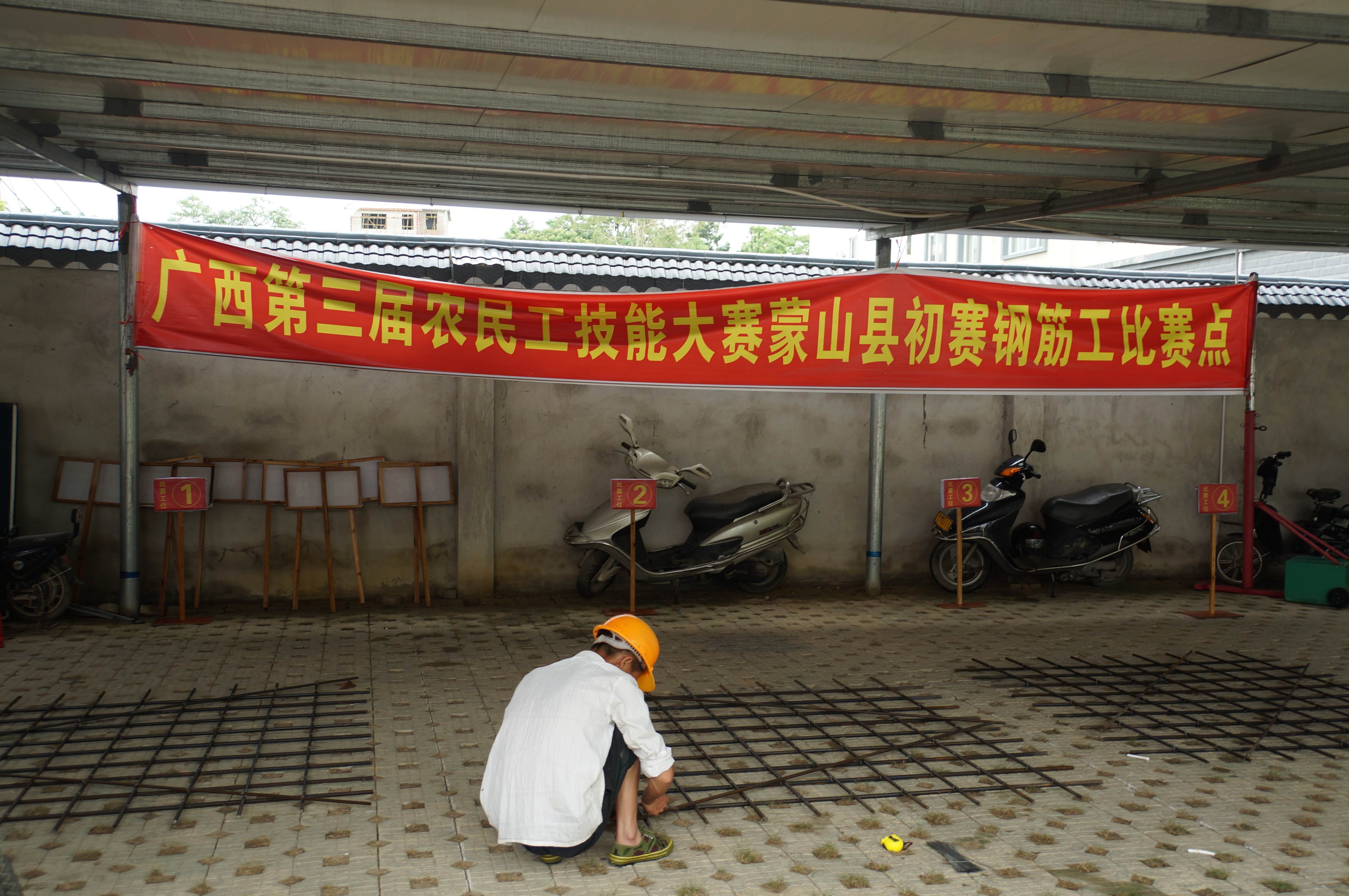 鋼筋工組比賽.jpg