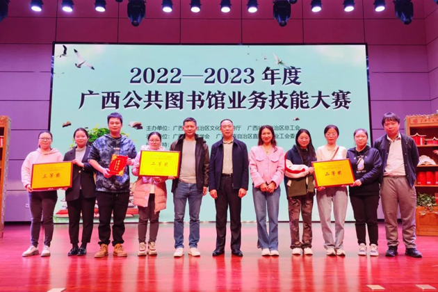 技能競賽促發展丨梧州市圖書館參加2022-2023年度廣西公共圖書館業務技能大賽喜獲佳績