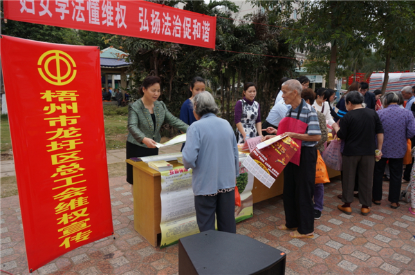 龍圩區總開展迎“三八”婦女維權月普法活動