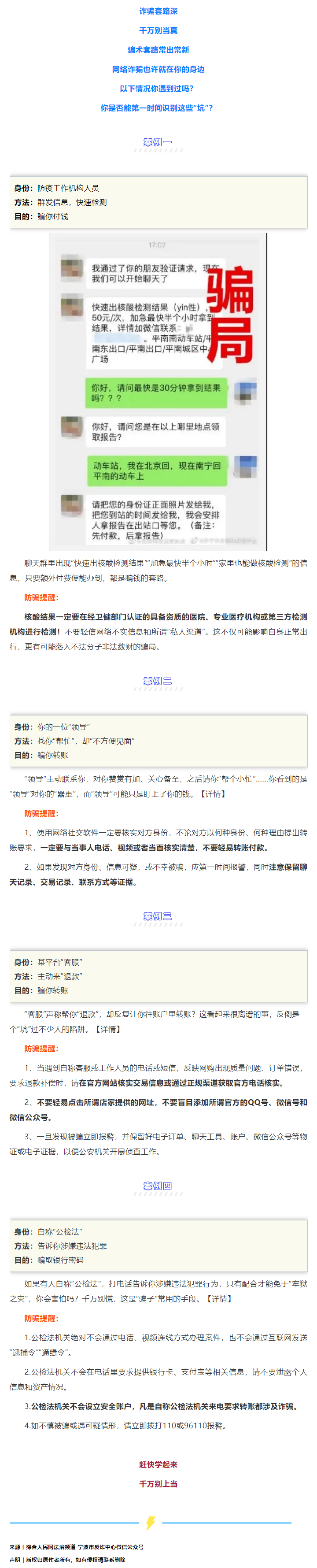 這些“坑”千萬別跳進(jìn)去了！.png