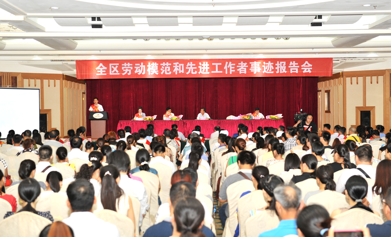 全區勞動模范和先進工作者事跡報告南寧站