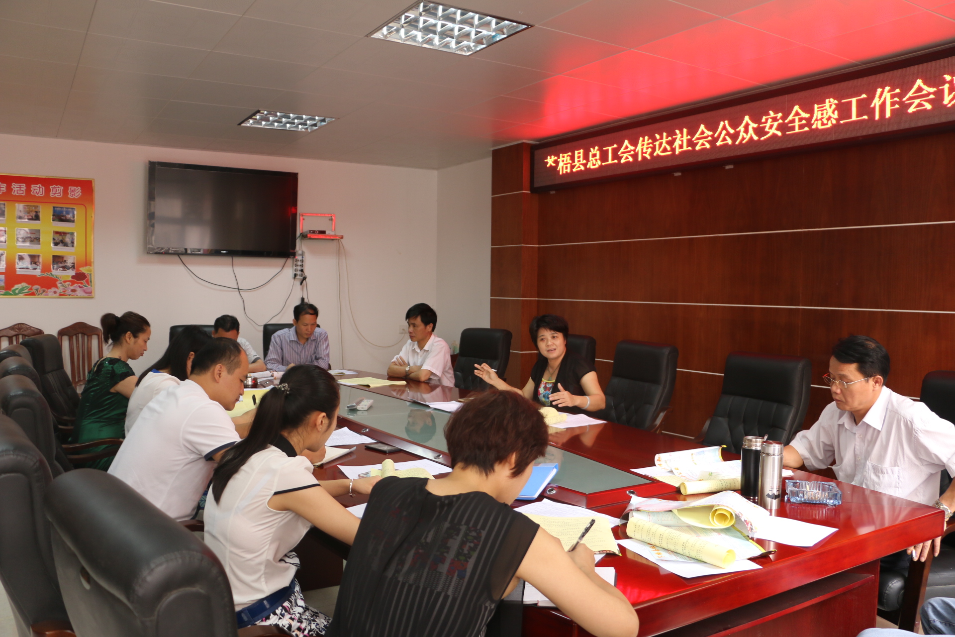 蒼梧縣總工會召開專題會議部署提升公眾安全感和滿意度工作會議.jpg