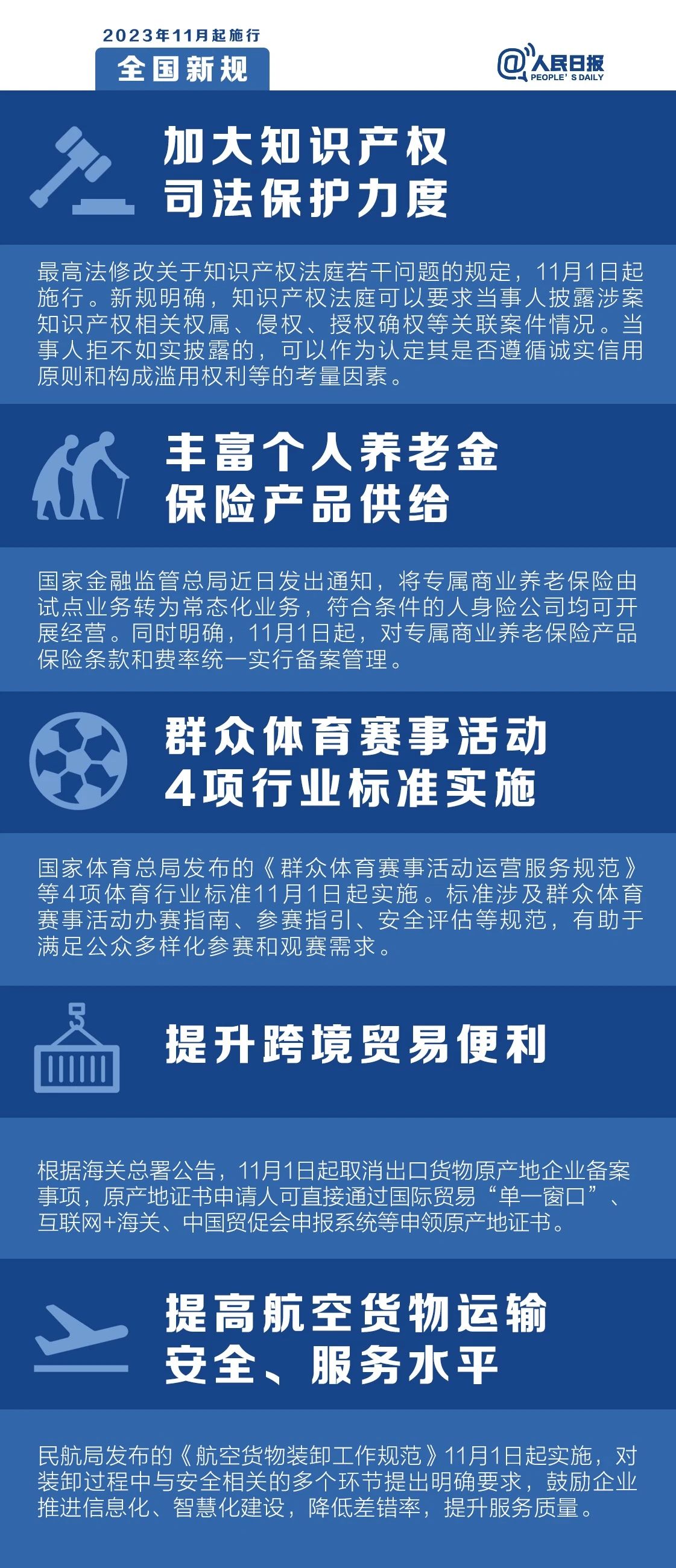 微信圖片_20231031095038.jpg