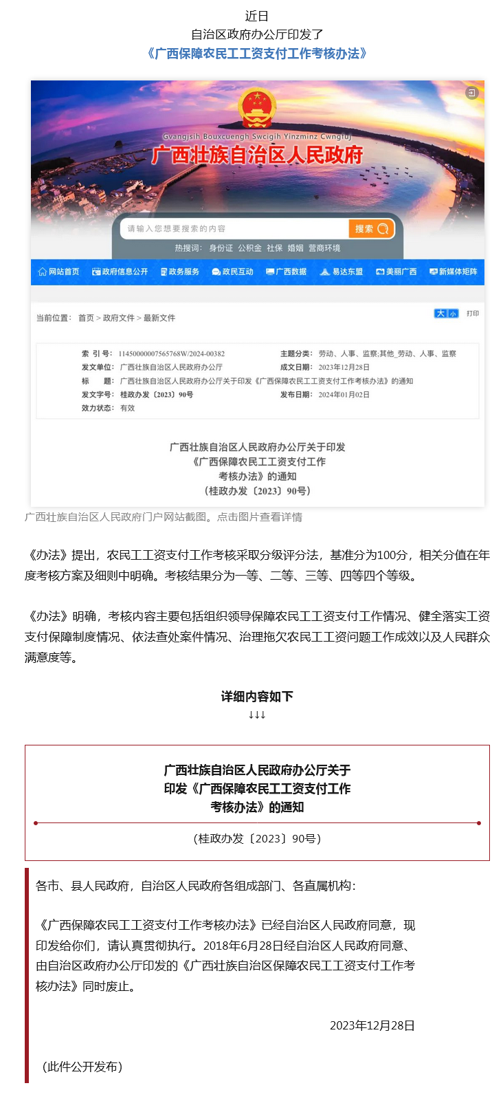 火狐截圖_2024-01-12T01-47-49.243Z.png